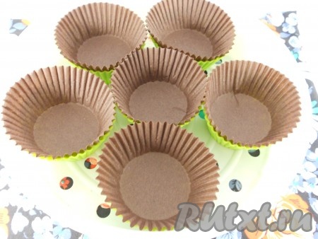 Воду в мультиварке вскипятить на режиме "На пару". Подготовить формочки для кексов: бумажные формочки поместить в силиконовые или использовать только силиконовые. Поместить формочки в форму для приготовления на пару.
