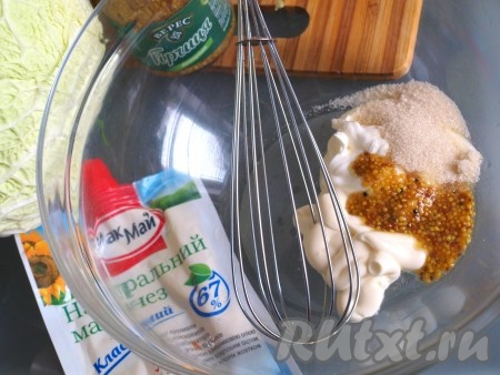 Приготовить заправку: с помощью венчика смешать сметану, горчицу и коричневый сахар.
