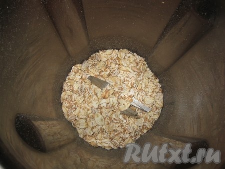 Хлопья измельчить в блендере до мелкой крошки.
