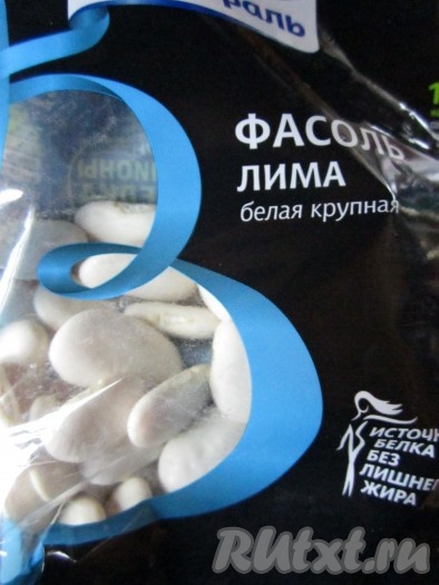 Лимскую фасоль можно купить сейчас во многих крупных супермаркетах. Она имеет белые, очень крупные зерна, которые при варке увеличиваются ещё почти в два раза! Надо иметь в виду, что лима, как и любая фасоль, варится достаточно долго - больше часа. 
Суп из лимы - вкуснейшее блюдо! Получается очень нежным и, вместе с тем, сытным.
