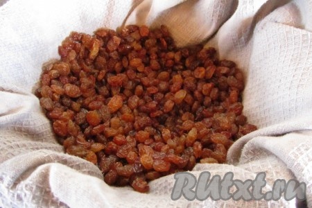 Вместе с тем, нужно помыть изюм, очистить его от палочек и дать ему обсохнуть.
