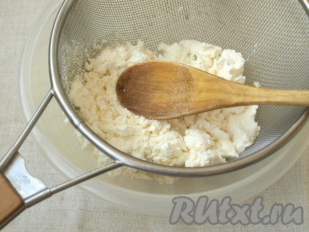Творог протереть через сито.