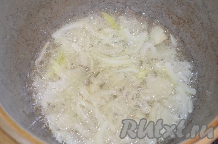 Лук порезать полукольцами. Разогреть в казане масло, обжарить лук до золотистого цвета.