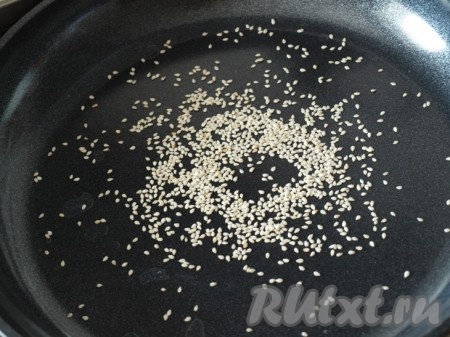 На сухой сковороде поджарить кунжут.