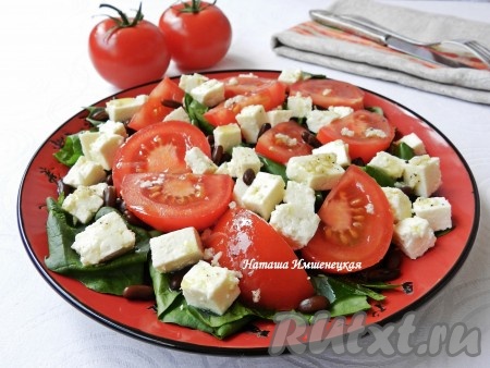 Вкусный, полезный салат со шпинатом и помидорами готов.