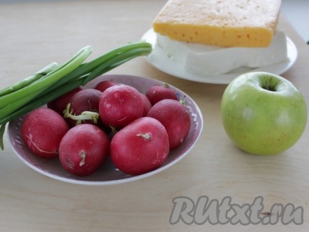 Подготовим для салата наши ингредиенты - вымыть яблоко и редиску, обсушить бумажным полотенцем.
