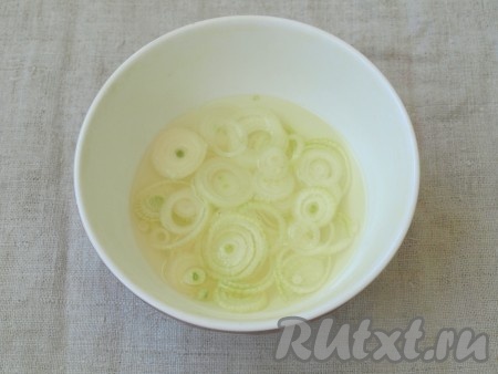 Лук нарезать колечками и залить кипятком, чтобы убрать горечь, затем сполоснуть холодной водой.
