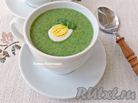 Вкусный и полезный суп из шпината и сельдерея готов, разлить по тарелкам и подать к столу. При подаче я украсила суп половинкой варёного перепелиного яйца. Готовить это блюдо нужно на 1 раз (на следующий день оставлять его не нужно).