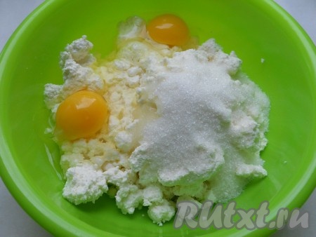 Для приготовления начинки нужно к творогу добавить яйца и сахар.