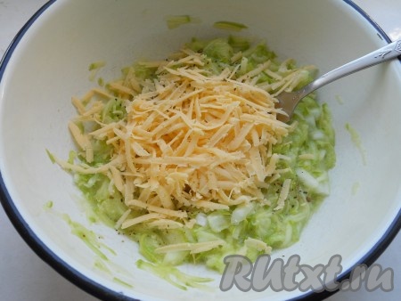 Массу перемешать, поперчить, добавить натёртый на крупной тёрке сыр, перемешать.