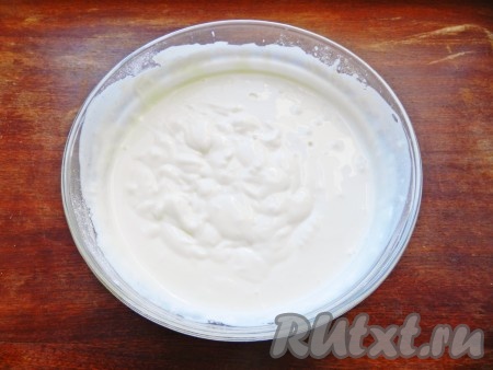 Добавить сметану, все хорошо перемешать, чтобы масса была однородной и кремообразной.