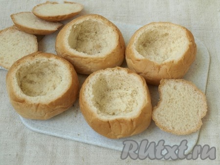 Подготовить булочки. Следует использовать не сладкие булочки, можно взять готовые или испечь самим. Срезать у каждой булочки верхушку и вырезать мякиш. Заготовка будет напоминать горшочек.