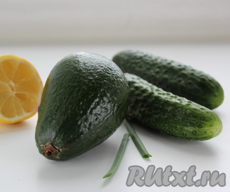 Вымыть авокадо, огурцы и зелёный лук.
