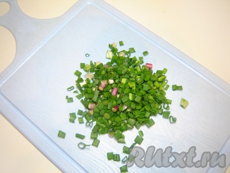 Зеленый лук промываем в проточной воде и нарезаем.