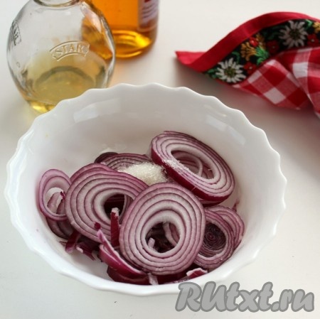 Лук замаринуем в смеси 1 столовой ложки сахара, 2 столовых ложках яблочного уксуса и 1 столовой ложки растительного масла, лук слегка перетрем руками.
