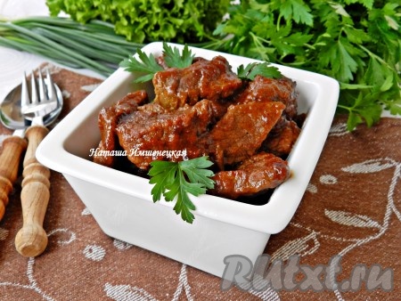 Вкусная и ароматная говядина в медово-горчичном соусе готова.

