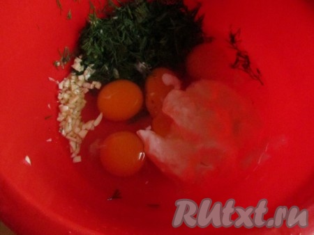 Пока рыба и овощи продолжают тушиться, смешаем, как для омлета, в глубокой миске яйца, сметану или молоко, измельчённые укроп и чеснок, также немного присолим.