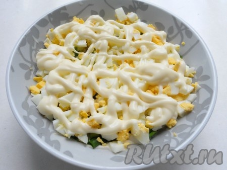 Следующий слой - порезанные мелко отварные яйца + сеточка из майонеза.