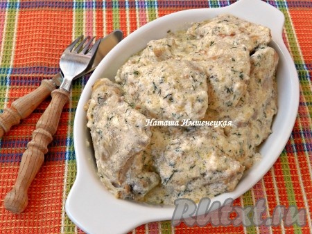 Вкусные, сочные куриные бедра в сливках готовы.
