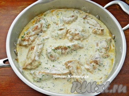 Соус влить в сковороду к курице, перемешать, чтобы каждый кусочек покрылся соусом и готовить на медленном огне еще 15 минут. Соус не должен сильно кипеть, чтобы сливки не свернулись.
