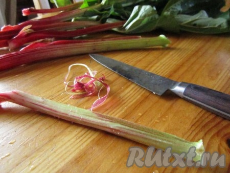 Черешки ревеня моем и немного скоблим, удаляем прожилки.