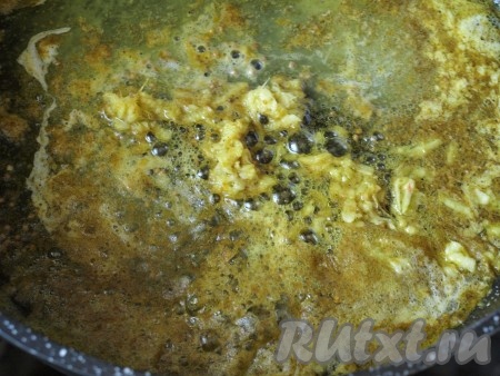 Специи прогреть, затем добавить сливочное масло и натёртый свежий имбирь.