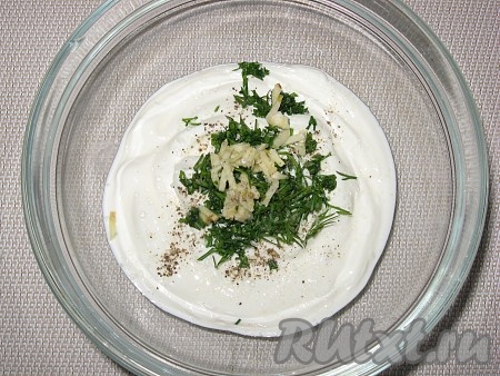 Для приготовления соуса чеснок и укроп мелко порезать, добавить к сметане, посолить, поперчить, перемешать.
