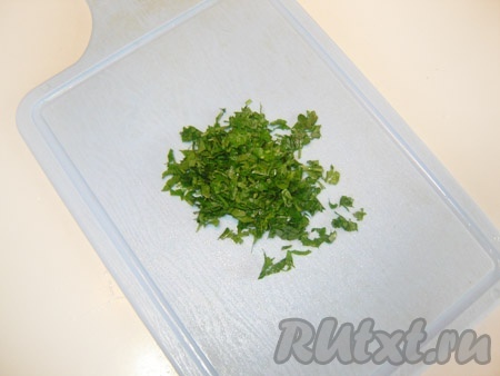 Нарезать зелень
