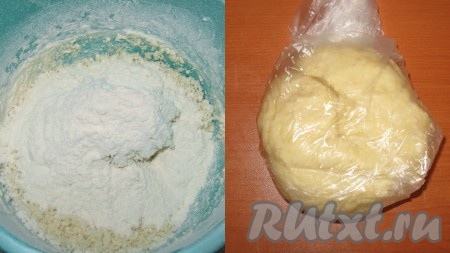 Затем частями добавить остатки муки, замешивая руками тесто. Вымешивать тесто нужно 3-4 минуты. Тесто должно получиться мягким, не липнущим к рукам, завернуть его в полиэтиленовый пакет и убрать в холодильник на 15 минут.