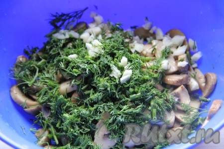 Грибы и лук смешать с мелко рубленным укропом и выдавленным чесноком.
