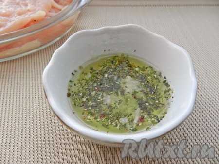 Смешать оливковое масло с лимонным соком, добавить соль, перец, итальянские травы и пропущенный через пресс чеснок. Перемешать.