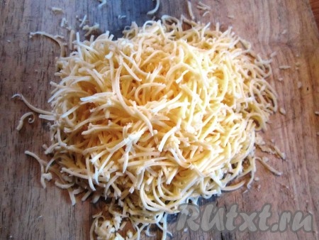 Сыр натрём на тёрке.