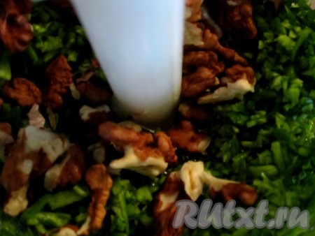 Добавляем грецкие орехи. Снова измельчаем.