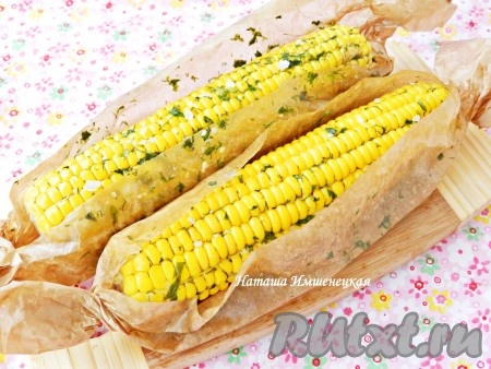 Вкусная и ароматная кукуруза, запеченная в духовке, готова.
