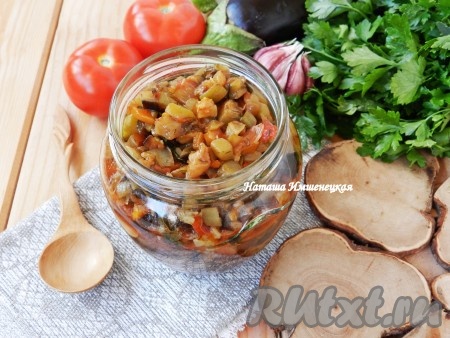 Вкусная, ароматная овощная икра готова.