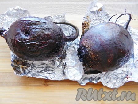 Фольгу развернуть, свеклу остудить.