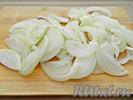Лук очистить и нарезать полукольцами.