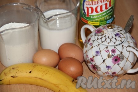 Подготовить продукты для приготовления блинов из бананов и яиц. Банан для этого рецепта должен быть достаточно спелым.