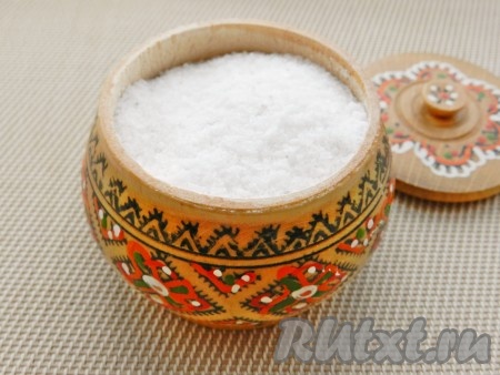 Отмерить нужное количество соли.