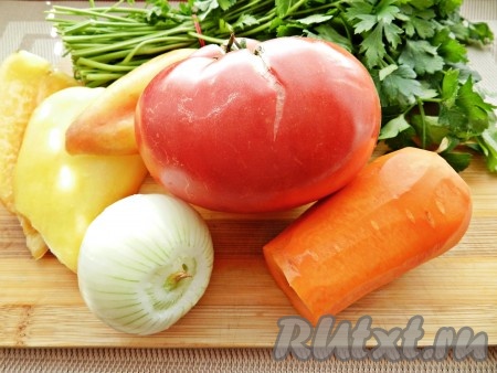 Овощи вымыть и очистить.