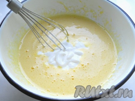 В однородную яично-масляную смесь добавить сметану и хорошо перемешать получившуюся жидкую смесь.