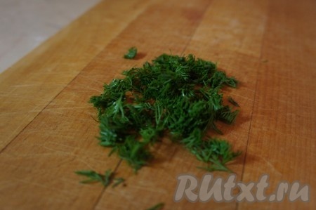 Укроп мелко нарезаем.