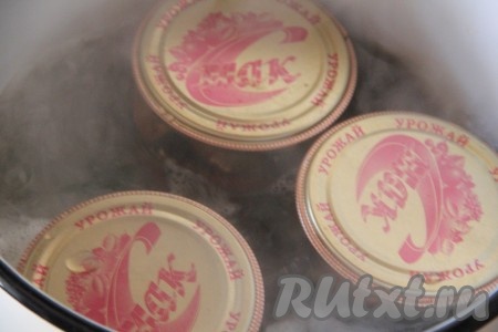 Банки накрыть крышками и простерилизовать наполненные банки 20 минут.
