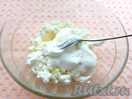 Творог для начинки можно взять любой жирности. Сметану тоже можно взять любой жирности (я купила жирностью 20%). Выложить творог в миску, добавить сметану, растереть вилкой до однородности.