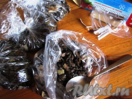 Остывшие грибы раскладываем по пакетам и отправляем в морозику. Блюда, приготовленные из лесных грибов, замороженных на зиму по этому рецепту, по вкусу не отличаются от блюд из свежих грибов.
