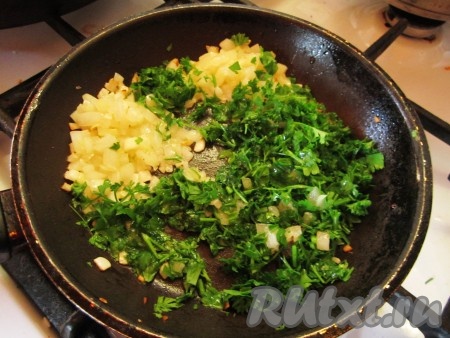 Добавьте к луку измельчённую петрушку, перемешайте и сразу выключите огонь. Остудите.