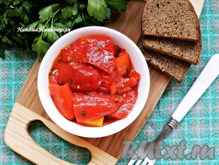 Перец по-кубански