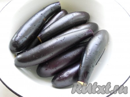 Баклажаны помыть, удалить хвостики.