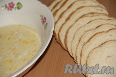 Батон нарезать на кусочки, для удобства можно использовать батон в нарезке.