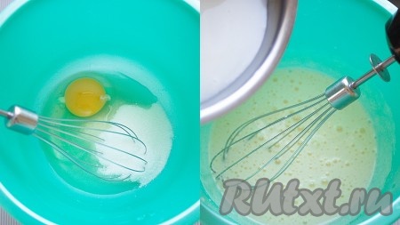 Тем временем взбить яйцо и остатки сахара (70 грамм) до пышной кремовой консистенции и затем, не переставая взбивать, тонкой струйкой влить горячий молочный сироп.